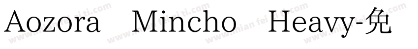 Aozora Mincho Heavy字体转换